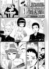 クールなあの子の処方薬試し読み1ページ