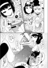 クールなあの子の処方薬試し読み5ページ