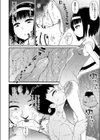 クールなあの子の処方薬試し読み6ページ