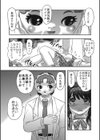 【単行本版】Dr.○○郎の憂鬱試し読み9ページ