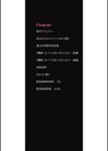 【単行本版】放課後は姦痛式試し読み2ページ