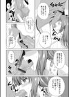 【単行本版】放課後は姦痛式試し読み8ページ