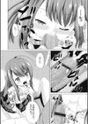 【単行本版】放課後は姦痛式試し読み10ページ