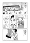 子羊たちの晩餐会試し読み2ページ