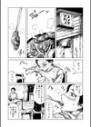 子羊たちの晩餐会試し読み3ページ