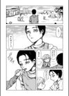 子羊たちの晩餐会試し読み4ページ