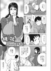 発情ミルクタンクママ桃花試し読み3ページ