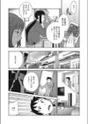 発情ミルクタンクママ桃花試し読み4ページ