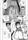 発情ミルクタンクママ桃花試し読み6ページ