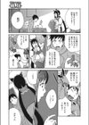 発情ミルクタンクママ桃花試し読み7ページ