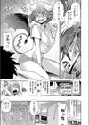 ももかフォーリナー試し読み3ページ