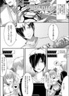 真珠入りミルクティー試し読み1ページ