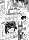 真珠入りミルクティー試し読み2ページ
