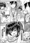真珠入りミルクティー試し読み4ページ
