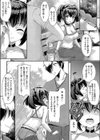 真珠入りミルクティー試し読み7ページ