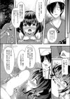 真珠入りミルクティー試し読み8ページ