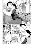 佳乃くんと不適任教師試し読み8ページ