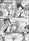 そんなに課金すると妊娠しちゃうよ！試し読み1ページ