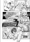 そんなに課金すると妊娠しちゃうよ！試し読み2ページ