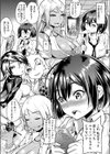 そんなに課金すると妊娠しちゃうよ！試し読み3ページ
