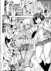そんなに課金すると妊娠しちゃうよ！試し読み4ページ