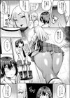 そんなに課金すると妊娠しちゃうよ！試し読み5ページ