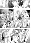 となりの桃子さん試し読み7ページ