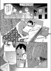 汁まみれサンタクロース試し読み1ページ