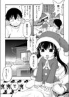 汁まみれサンタクロース試し読み3ページ