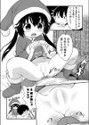 汁まみれサンタクロース試し読み4ページ