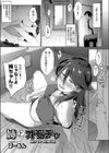 姉とオモチャ試し読み1ページ