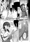 姉とオモチャ試し読み3ページ