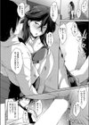 姉とオモチャ試し読み6ページ