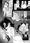 姉とオモチャ試し読み7ページ