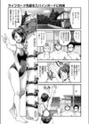 ライフガード先輩をスパインボードに拘束試し読み1ページ