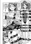 ライフガード先輩をスパインボードに拘束試し読み4ページ