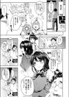 ラヴァーズ キャッチャー試し読み5ページ