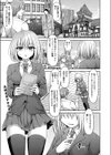 白い蠍アイリス試し読み1ページ