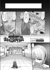 白い蠍アイリス試し読み3ページ