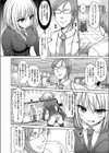 白い蠍アイリス試し読み4ページ