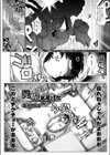 発情は突然に試し読み1ページ