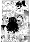 発情は突然に試し読み3ページ