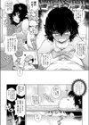 発情は突然に試し読み4ページ