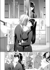 ふたりの休日試し読み4ページ