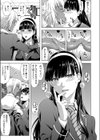 ふたりの休日試し読み5ページ