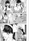 ふたりの休日試し読み7ページ