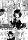 千絵んちのかわいい弟試し読み1ページ