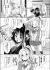 千絵んちのかわいい弟試し読み2ページ