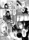 千絵んちのかわいい弟試し読み3ページ