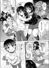 千絵んちのかわいい弟試し読み4ページ